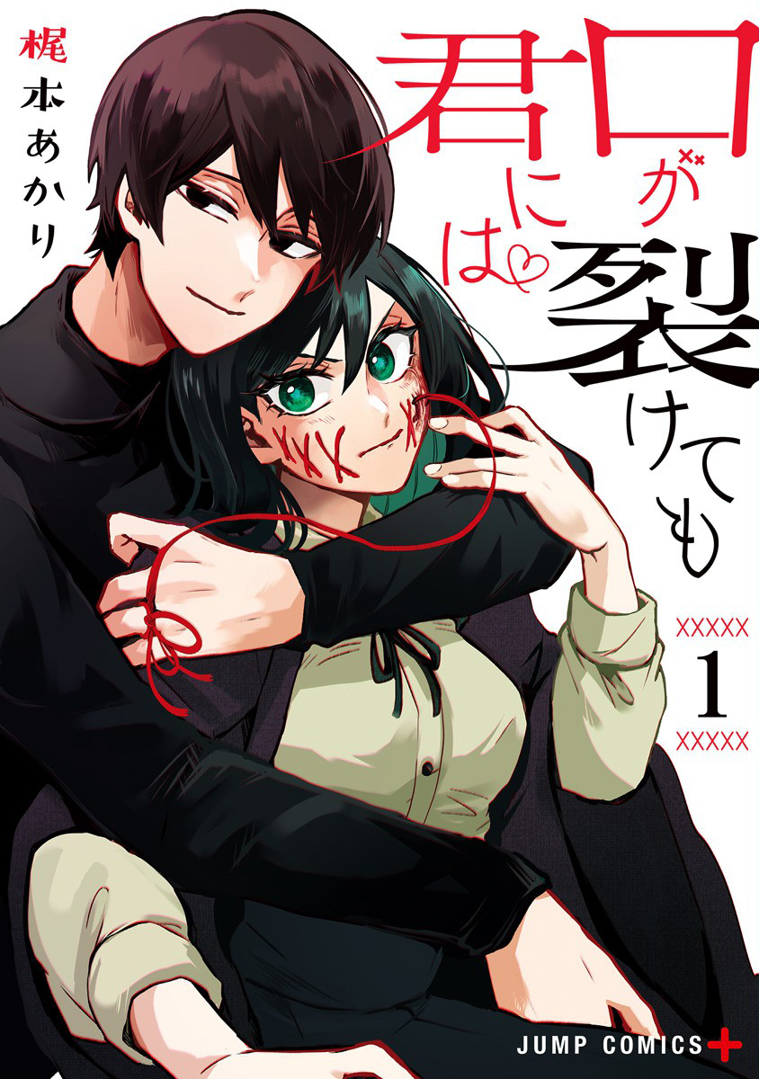 Read Kuchi Ga Saketemo Kimi Ni Wa (2020) Chapter 5 - Mangadex