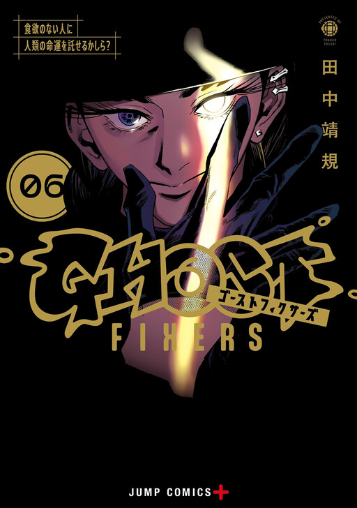 Page 1 - Ghost Fixers