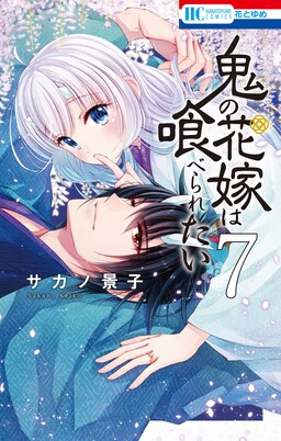 Koi to Yobu ni wa Kimochi Warui - MangaDex