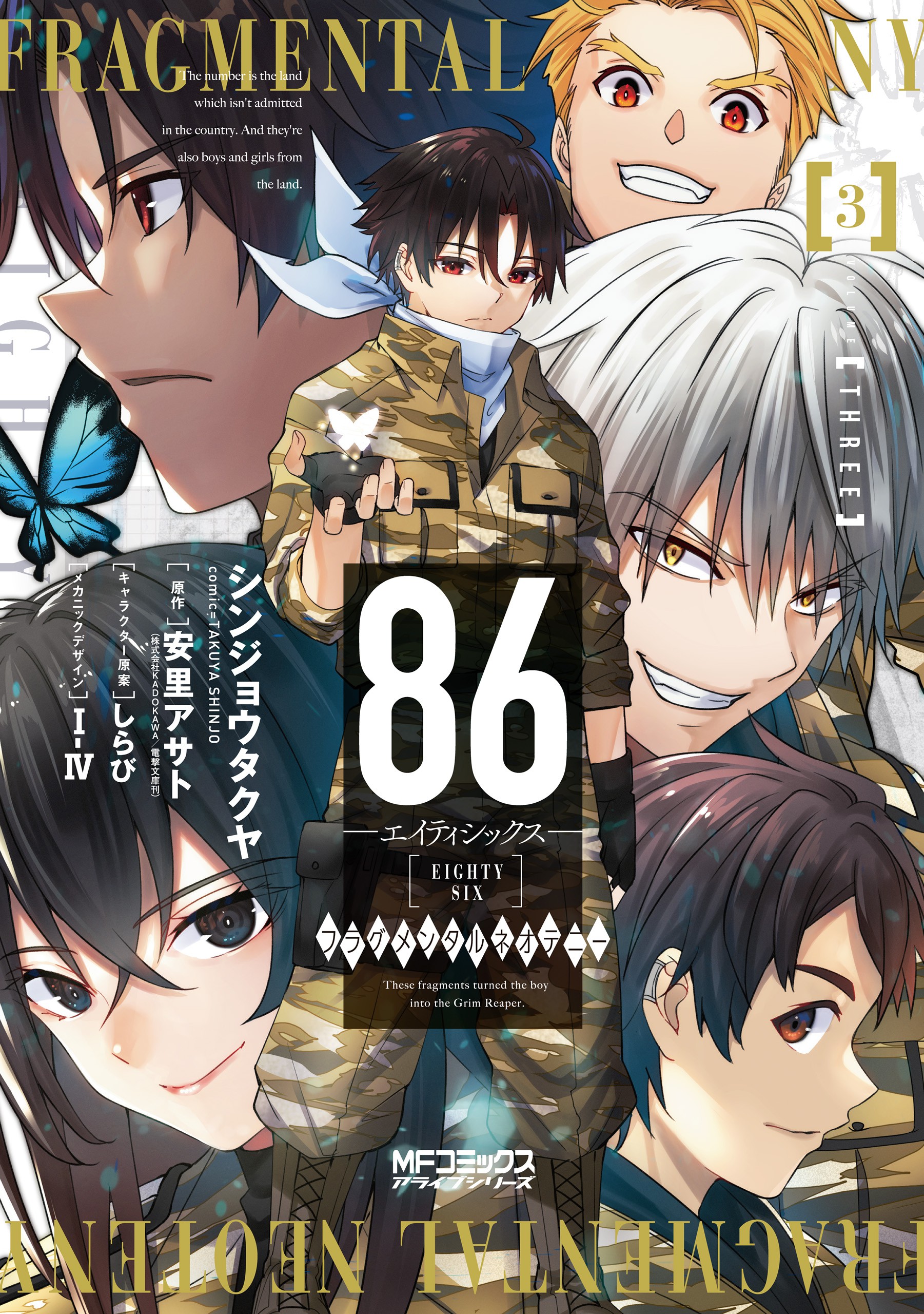 86 Eighty six Manga Vol 2