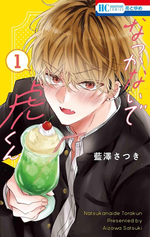 Page 1 - Natsukanaide Tora-kun