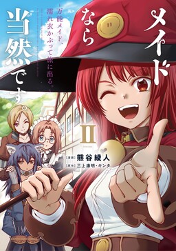 1 Chapter 1 - Yuusha Party ni Kawaii Ko ga Ita no de, Kokuhaku Shite Mita -  MangaDex, yuusha party ni kawaii ko ga ita node kokuhaku shitemita 