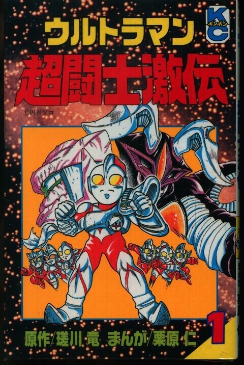 Ultraman Super Fighter Gekiden - MangaDex