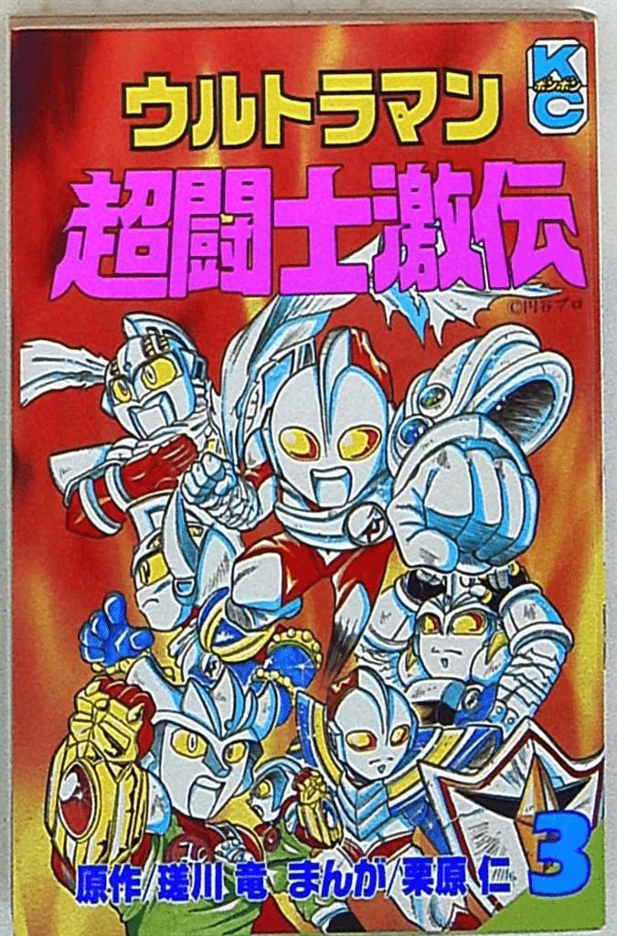 Ultraman Super Fighter Gekiden - MangaDex
