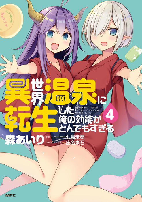 Hitori Camp shitara Isekai ni Teni shita Hanashi - MangaDex