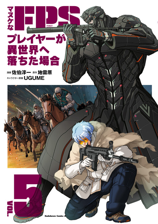 Page 1 - Manuke na FPS Player ga Isekai e Ochita Baai
