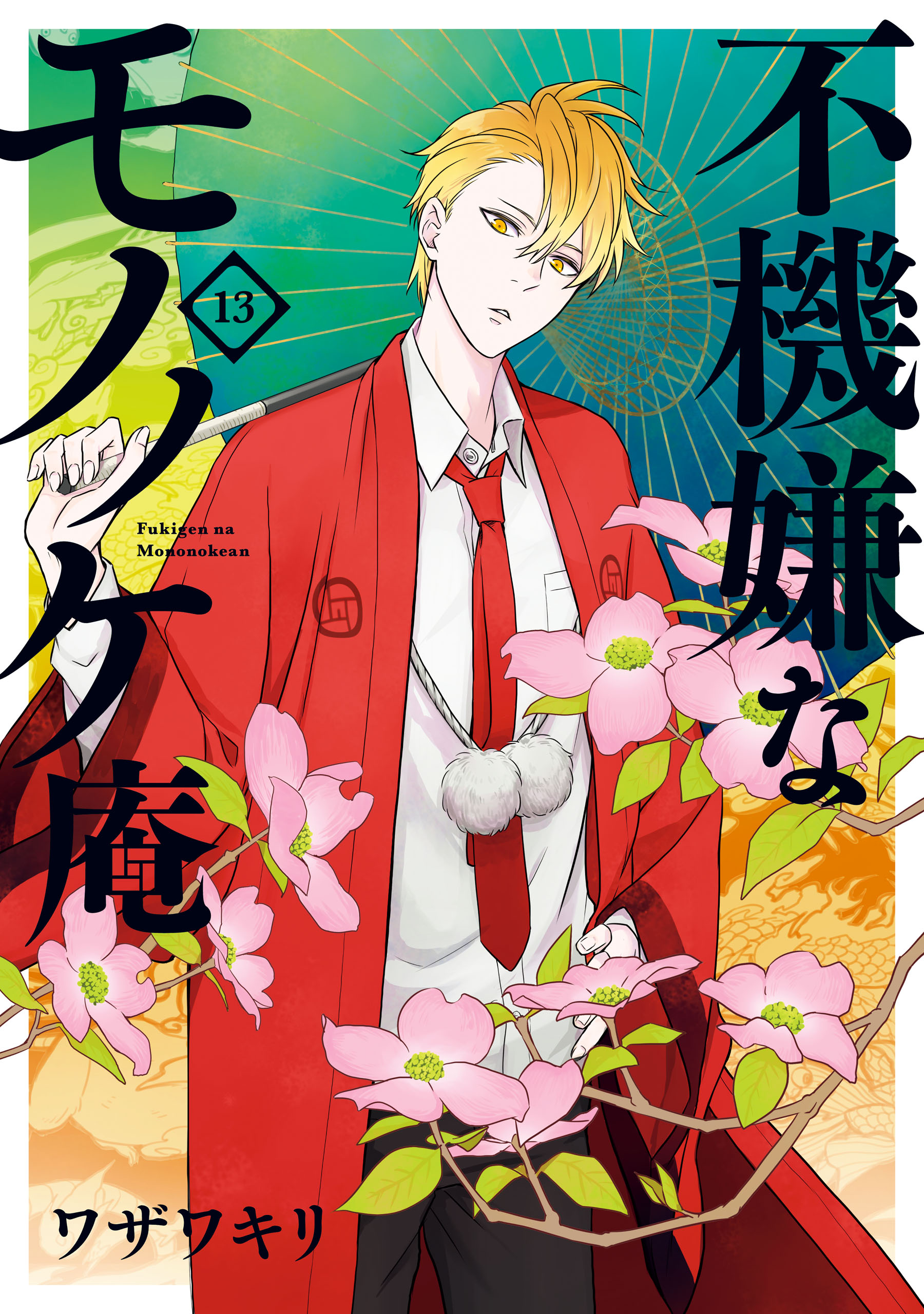 El manga Fukigen na Mononokean finalizará en abril — Kudasai