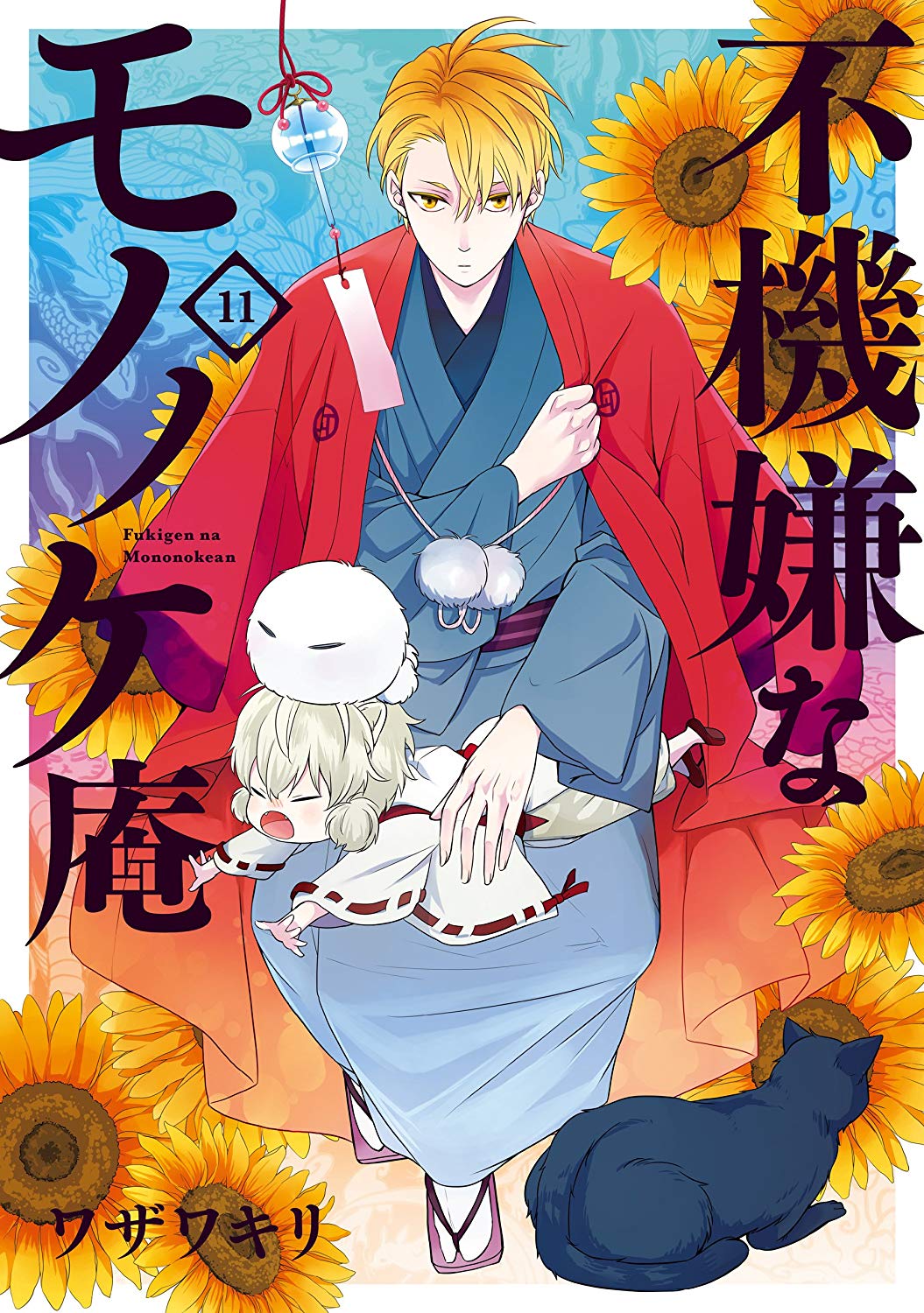 El manga Fukigen na Mononokean finalizará en abril — Kudasai