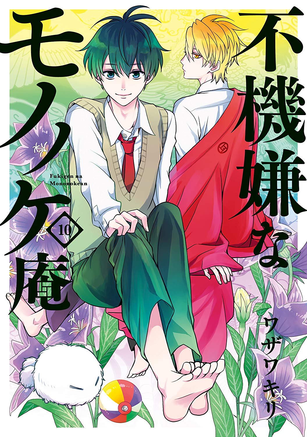 Mangá Fukigen na Mononokean vai terminar em abril