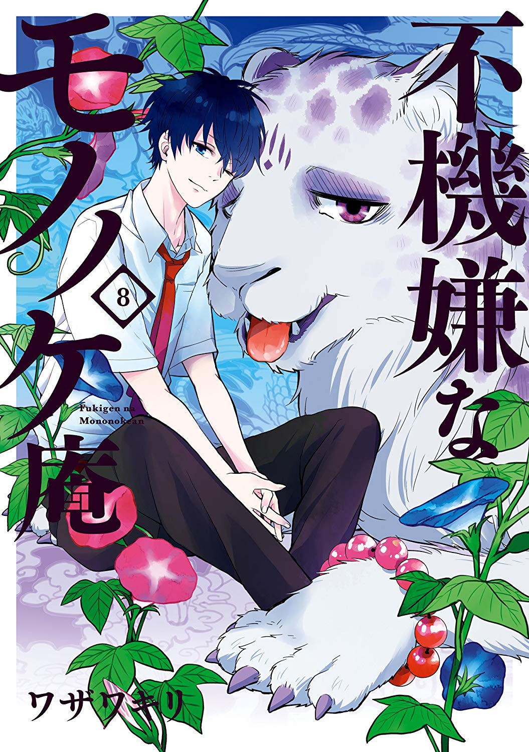 Fukigen na Mononokean - Baka-Updates Manga