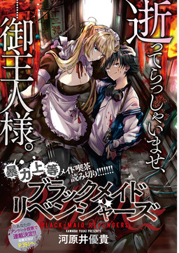 Shinrigaku de Isekai Harem Kenkokuki (Light Novel) Manga