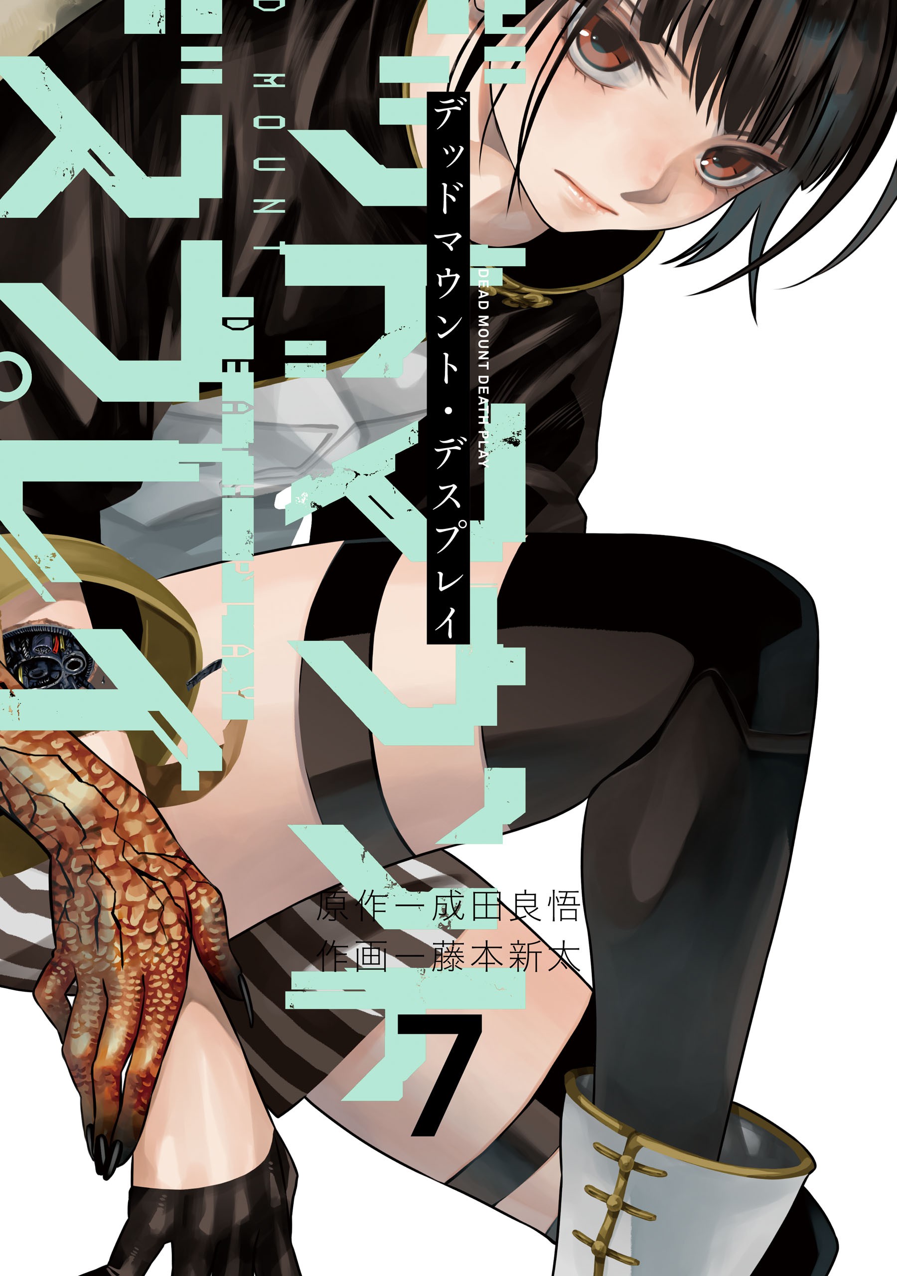 Dead Mount Death Play Manga Inspires Spinoff Novel