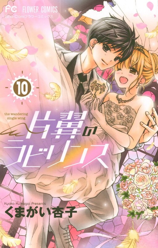 Page 1 - Henyoku no Labyrinth