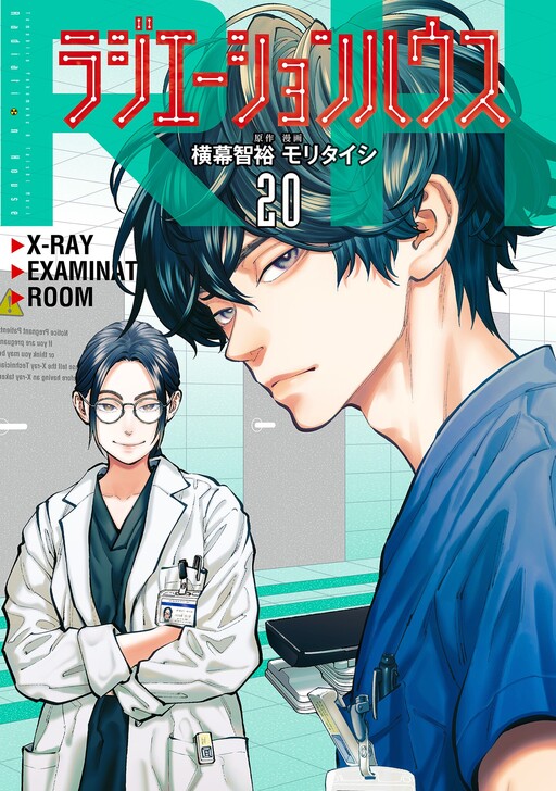 S to X Therapist Shimotori Ichijin no Shinsatsushitsu - MangaDex
