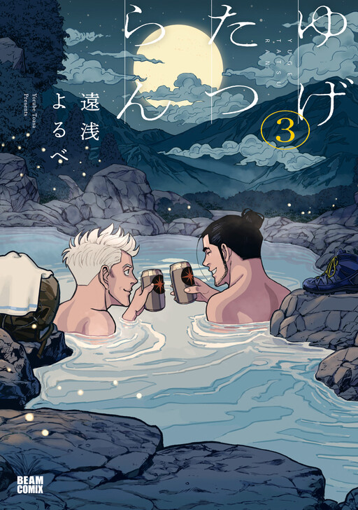 Page 1 - Yugetatsuran
