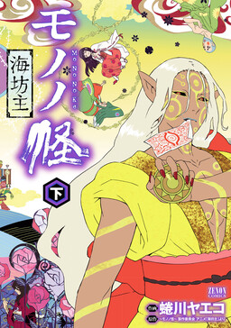 Mononoke Zashiki Warashi Mangadex