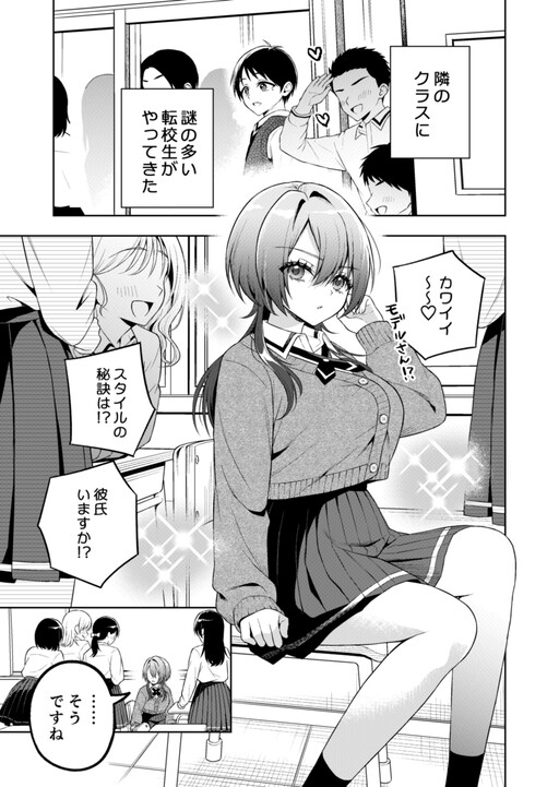 Page 1 - O↑re↓mmusume JK ga Shou 4 Danshi Sugite Tanoshii