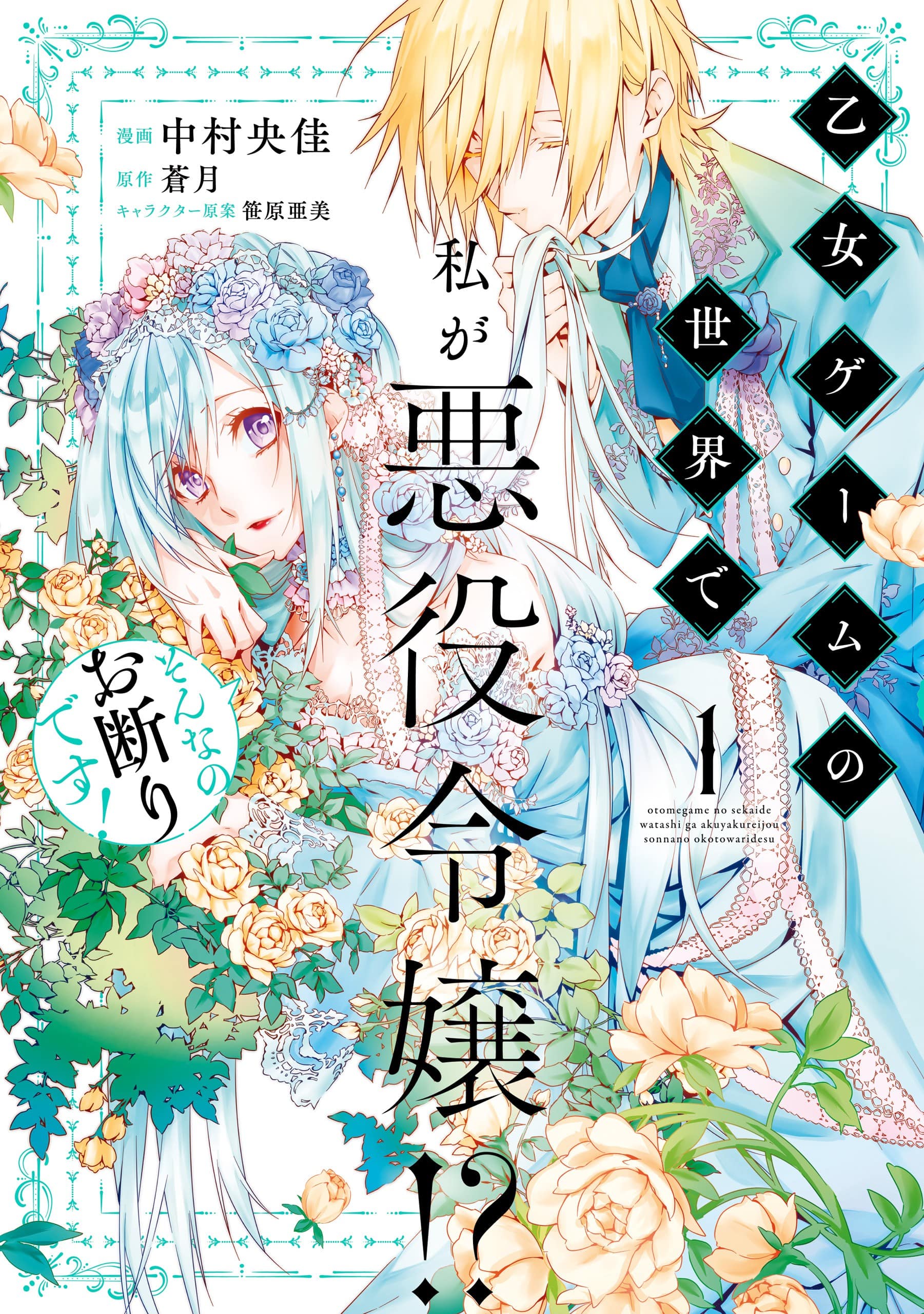 Genshi Otome to Kami no Tou - MangaDex