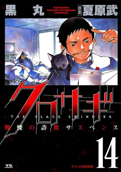KuroGaze - Anime Subtitle Indonesia, PDF, Anime And Manga