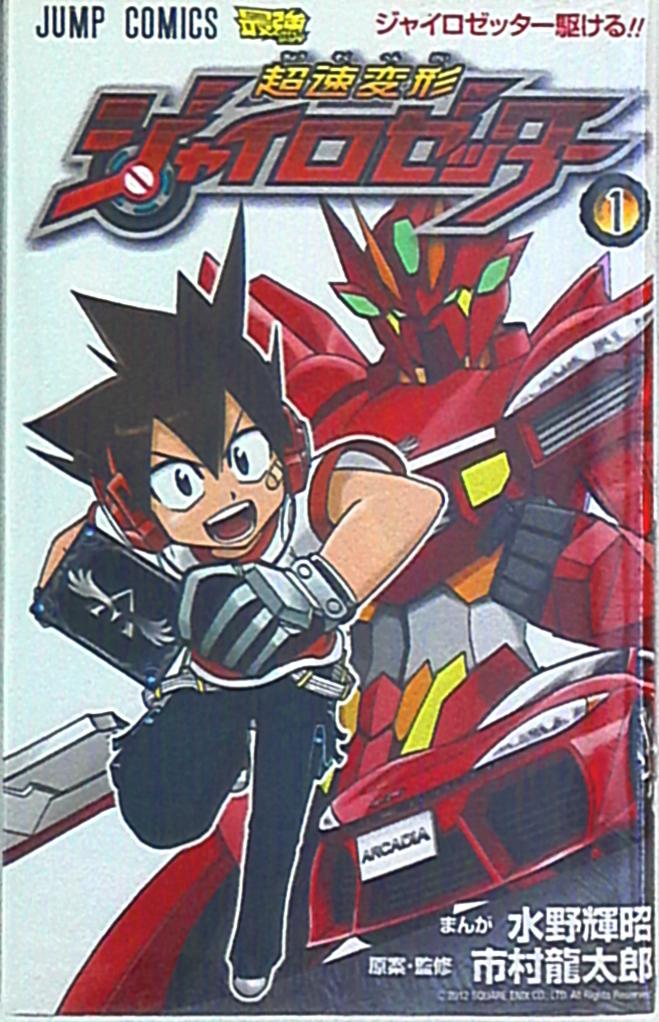 Chōsoku Henkei Jairozetta - MangaDex