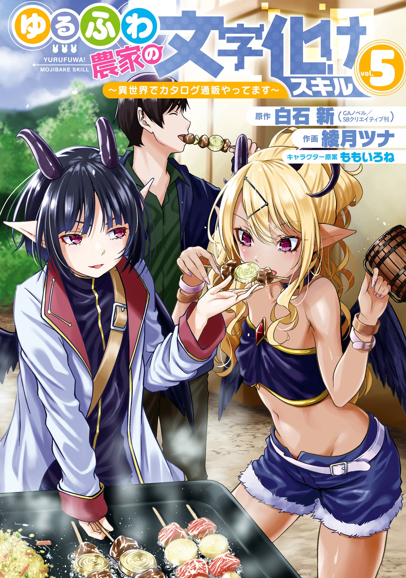 Goyabu Animes APK Download for Android - AndroidFreeware