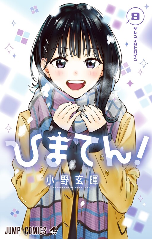 Hima Riz Cover image