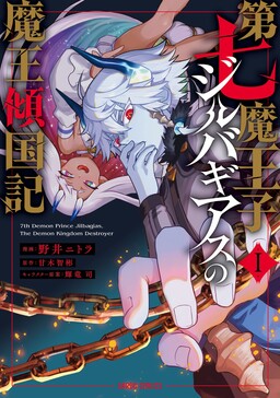 Read Manga Classroom of the Elite √Horikita - Chapter 6