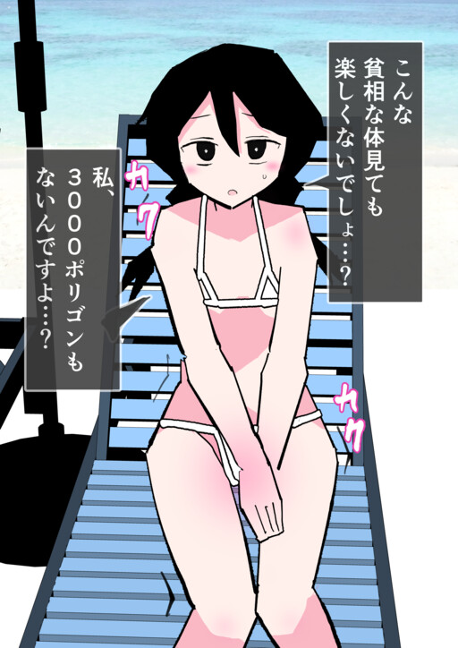 Page 1 - Low Poly Musume Series