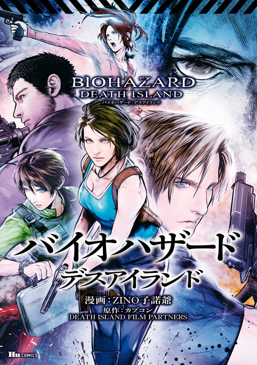 Page 1 - Resident Evil: Death Island