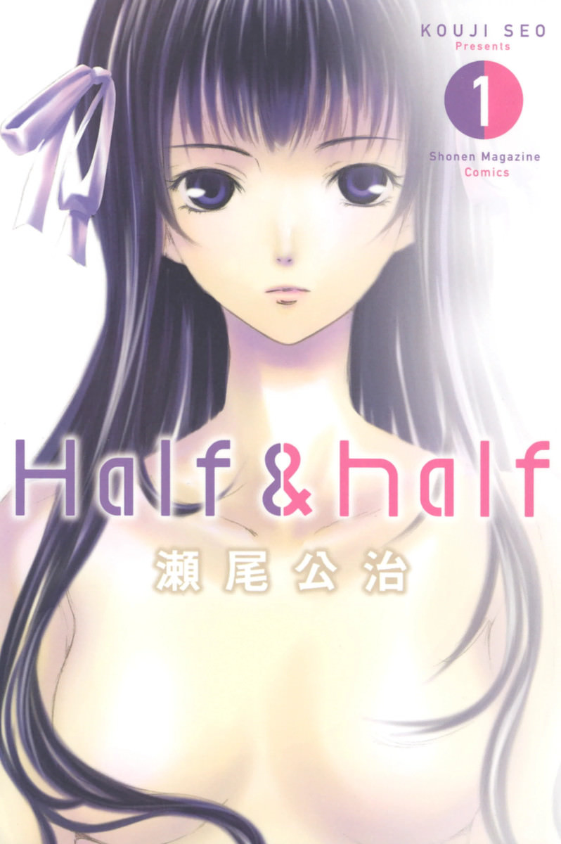 Half & half manga