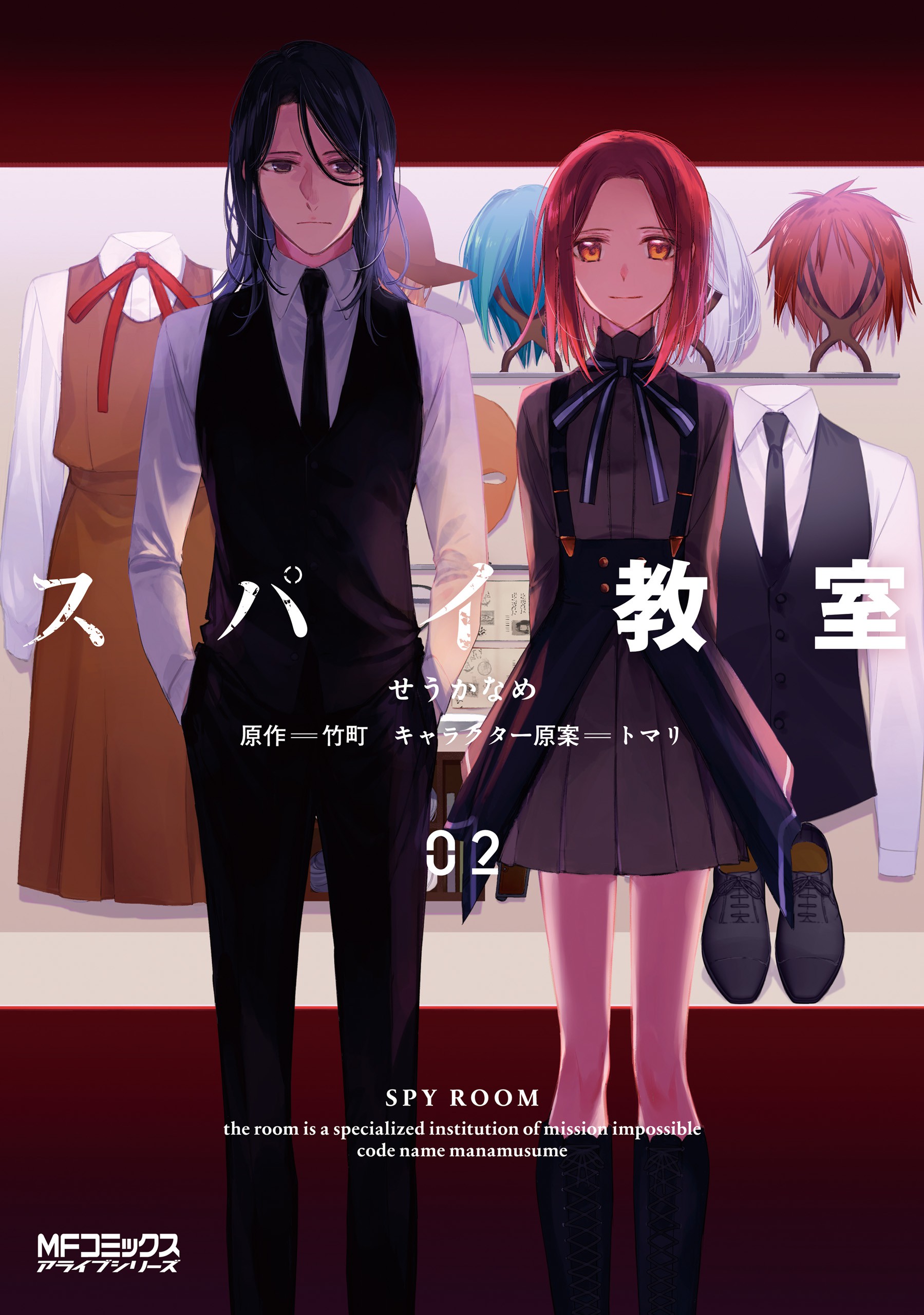 Spy Kyoushitsu (Spy Classroom) · AniList