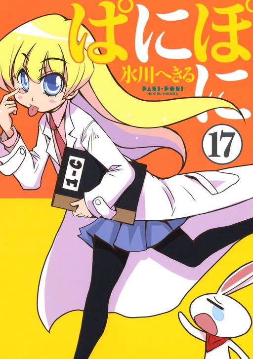 Page 1 - Pani Poni