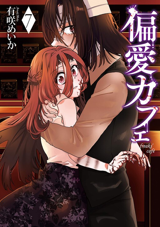 Page 1 - Hen'ai Café