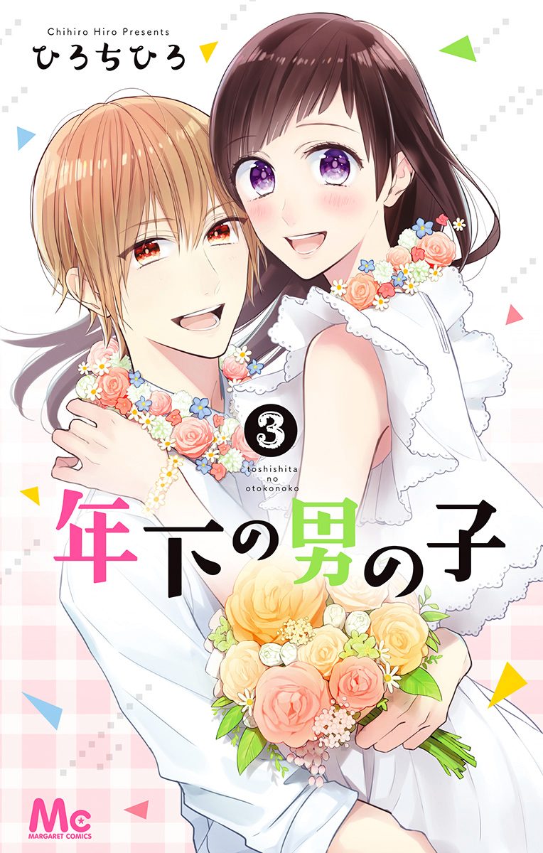 Toshishita no Otokonoko - MangaDex