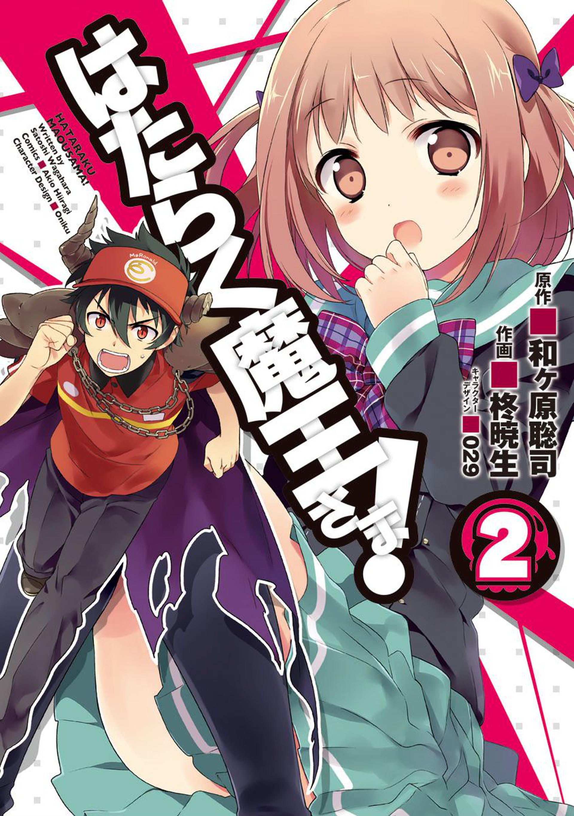 Manga Mogura RE on X: The Devil is a Part-Timer manga adaptation Vol.22  by Wagahara Satoshi, Hiragi Akio, Oniku English release @yenpress (Hataraku  Maou-sama!)  / X