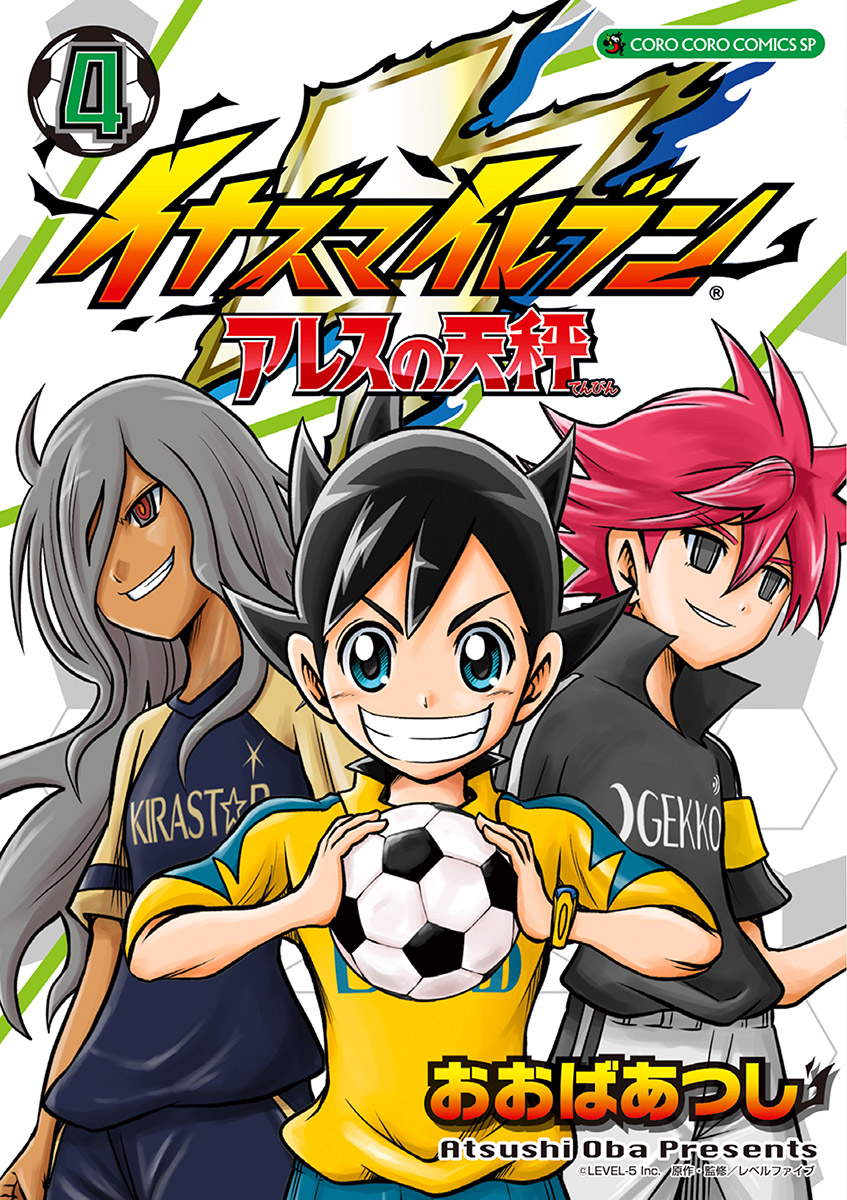 Ryouhei Haizaki (Inazuma Eleven: Ares no Tenbin) - Clubs 