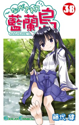 Watashi ni Tenshi ga Maiorita! (Title) - MangaDex