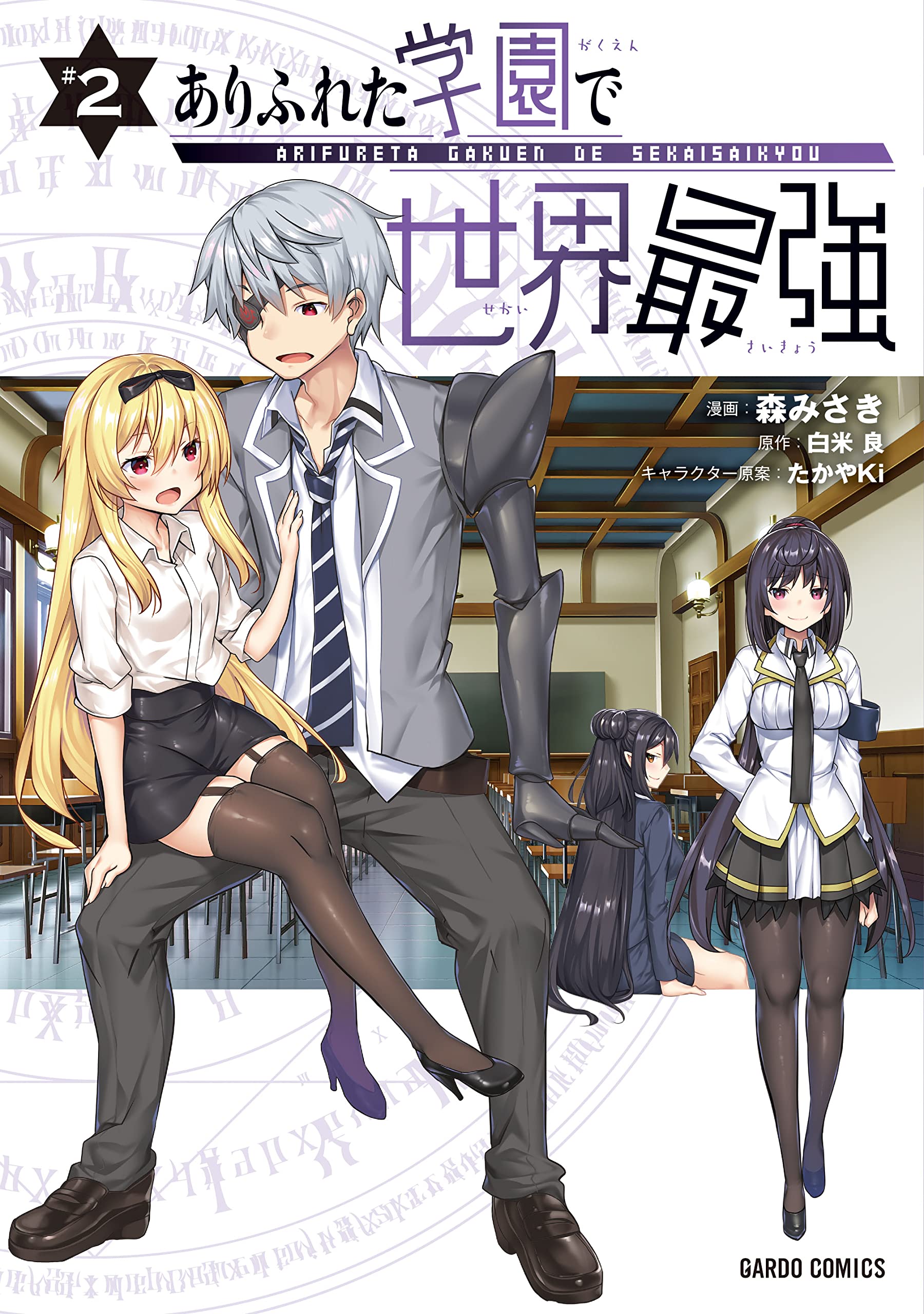 Arifureta Shokugyou de Sekai Saikyou 3rd season · AniList