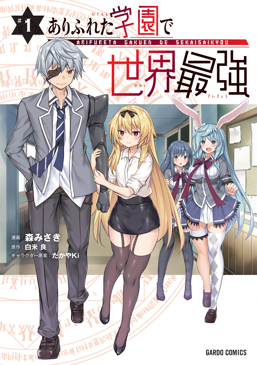 Arifureta Shokugyou de Sekai Saikyou 3rd season · AniList