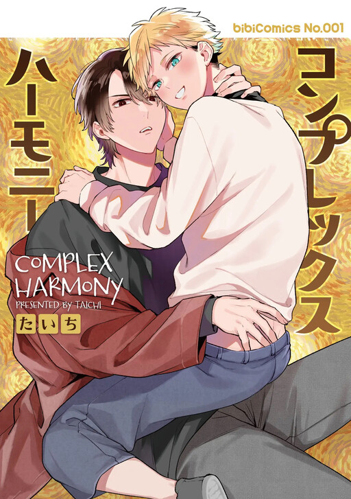 Page 1 - Complex Harmony