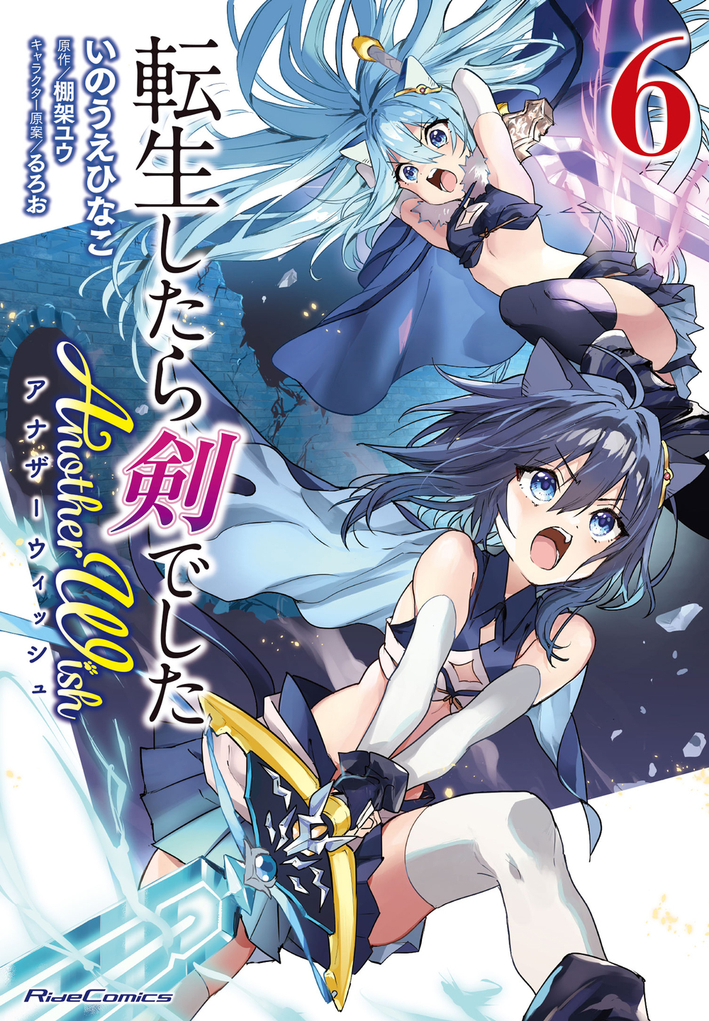 Tensei shitara Ken deshita - IntoxiAnime