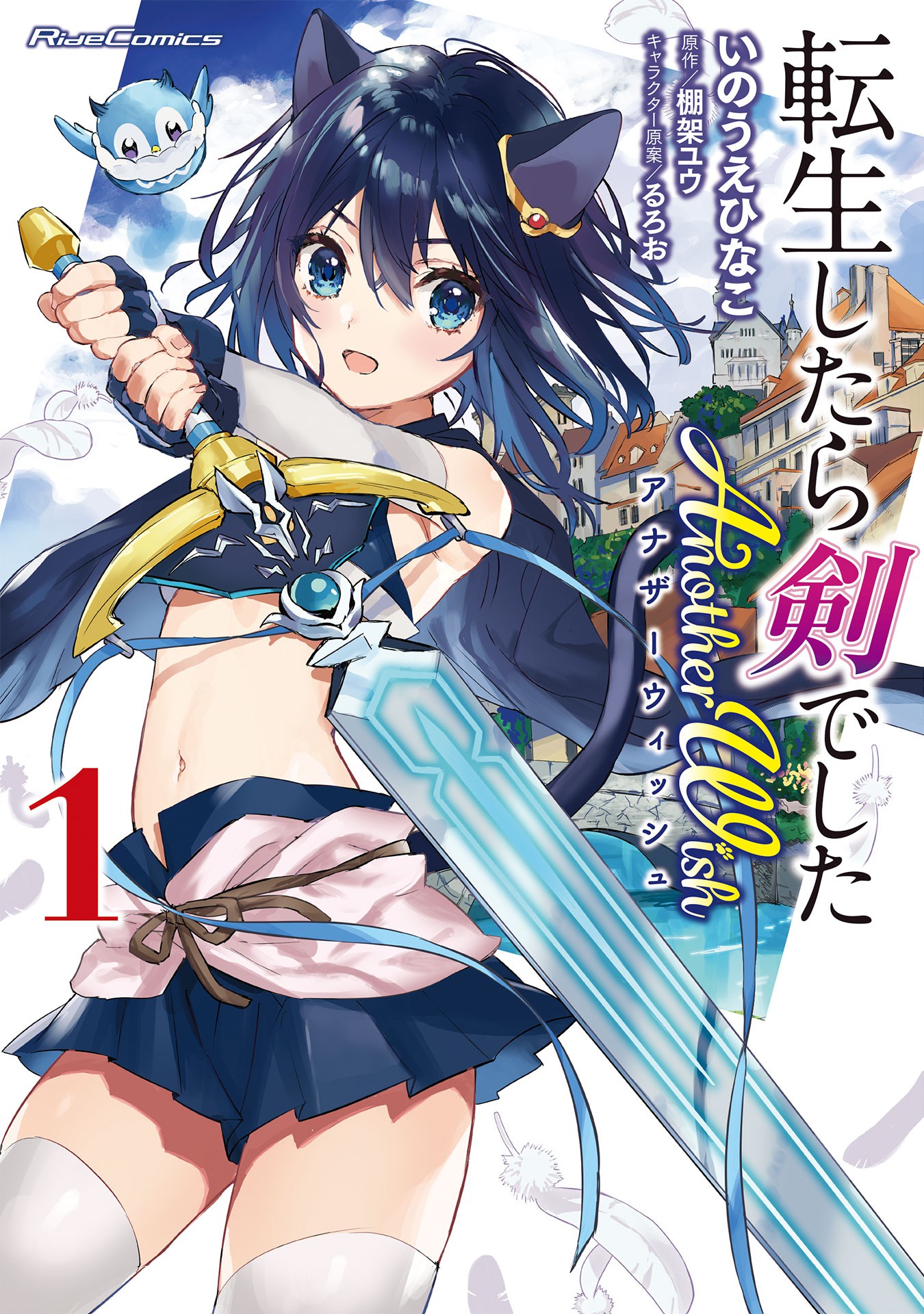 Tensei Shitara Ken Deshita - Baka-Updates Manga