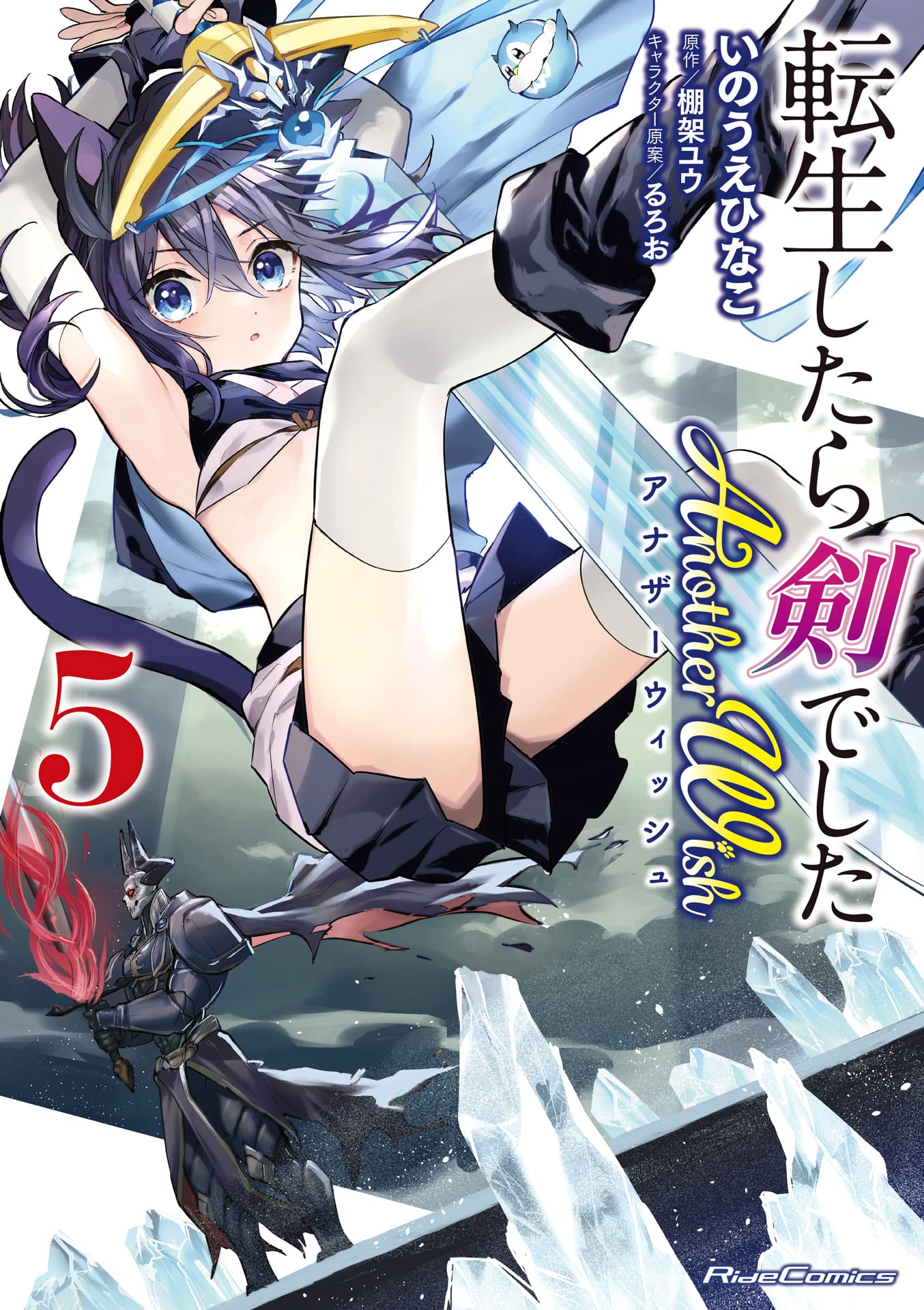 Manga Set, Tensei shitara Ken deshita (Reincarnated as a Sword