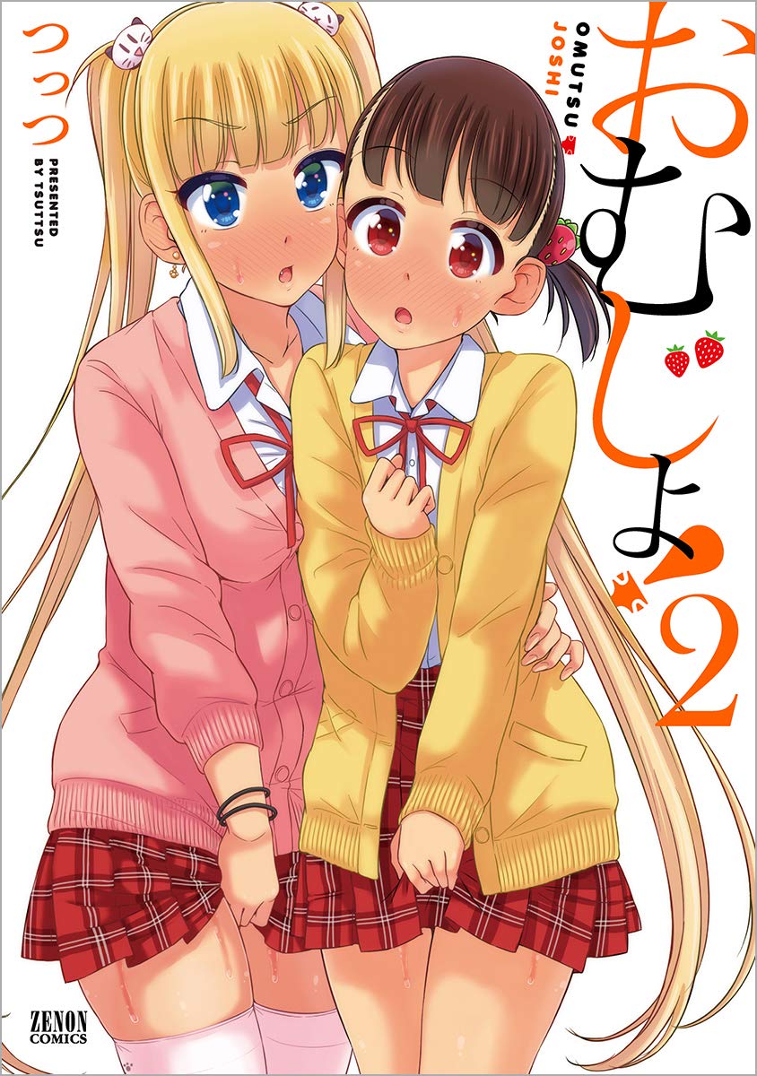 Omujo! Omutsu Joshi - MangaDex