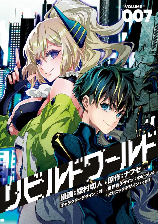 Rebuild World - MangaDex