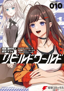 Vol. 5 Ch. 26 (Urasekai Picnic) - MangaDex