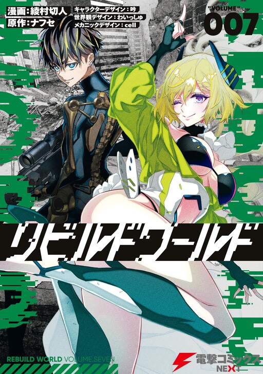 Rebuild World - MangaDex