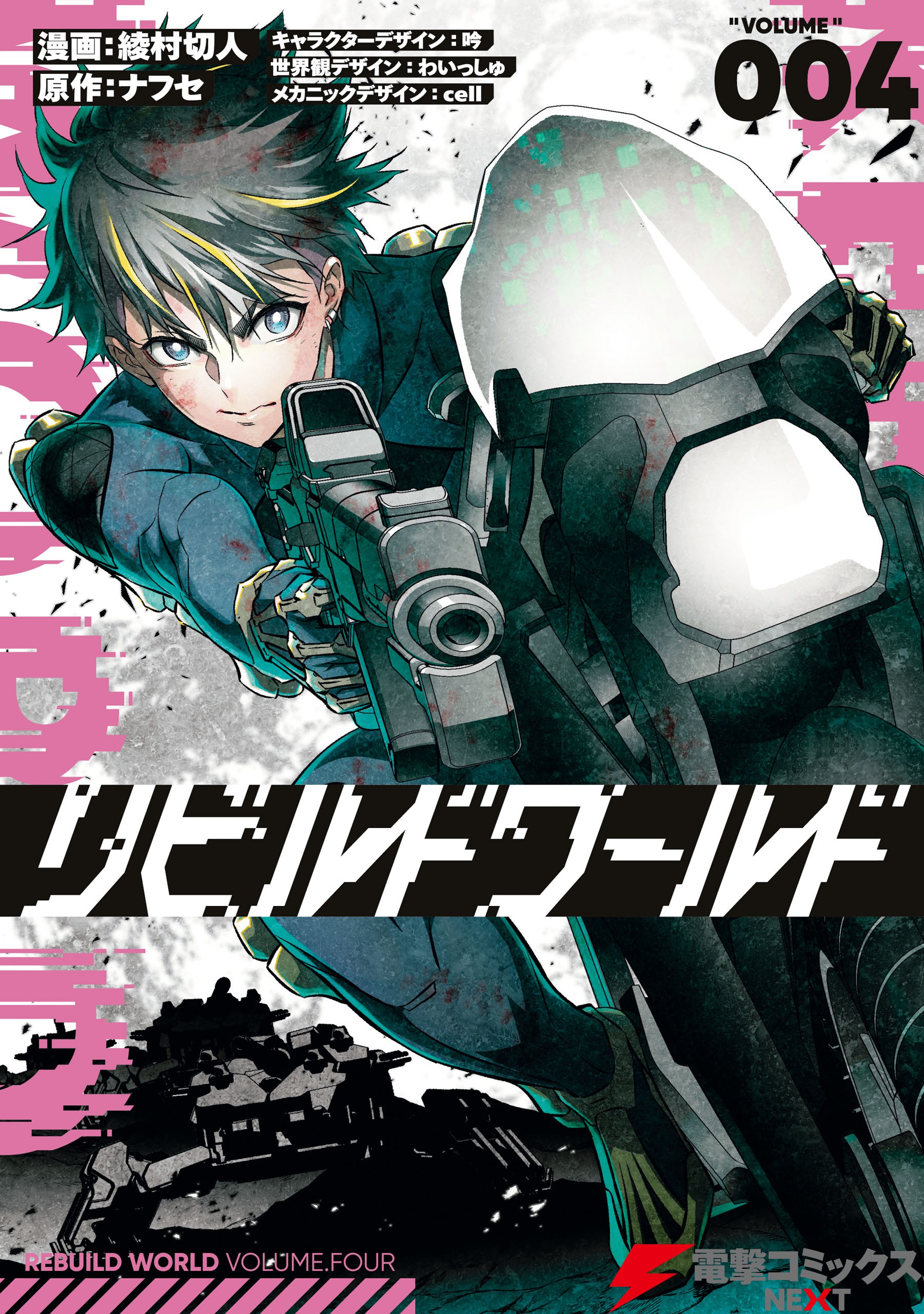 Rebuild World - MangaDex