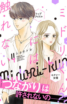 Manga Mogura RE on X: Light Novel My Stepmom's Daughter Is My Ex