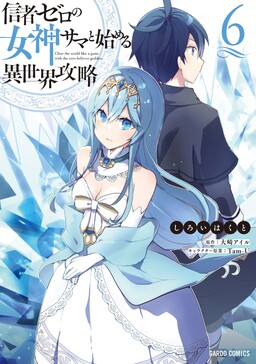 Tensei Daiseijo no Isekai Nonbiri Kikou (Light Novel) Manga